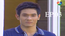 สาวใช้ไฮเทค 2553 ตอนที่3