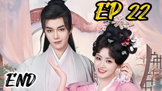 [ENG] EP 22 End The Empress dowager on a second spring