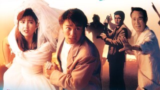 คนเล็กเหยียบใหญ่ (1990)