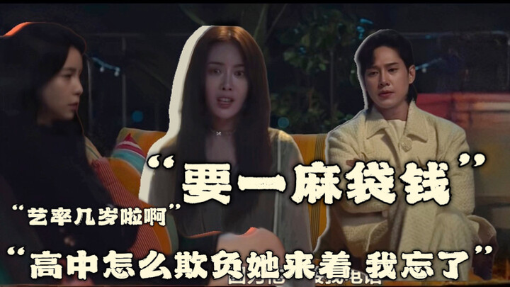 三人各聊各的 鸡同鸭讲