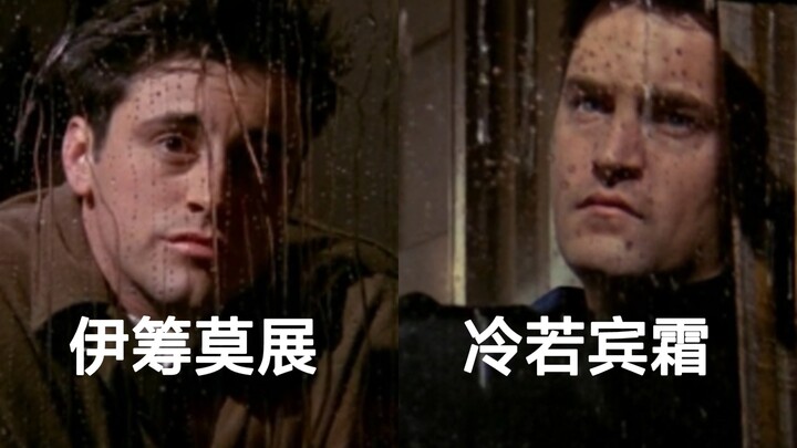 分居之后，钱钱乔伊都很孤单