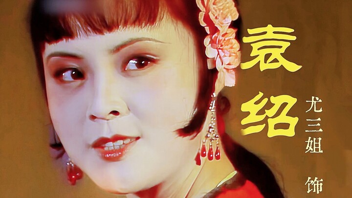 [Gender Swap] All-Female Three Kingdoms, But It’s Like Dream of the Red Chamber!