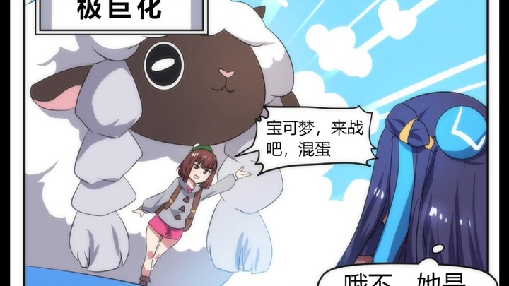 这个训练家有点祖安人属性！