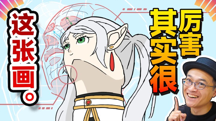 [Drawing Frieren Well] Super-difficult facial angles—crush them with this trick!