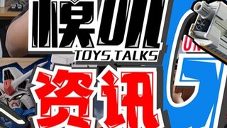 [G News S509] Must a district chief be the "father" to participate in the compe*on? Netizens stri