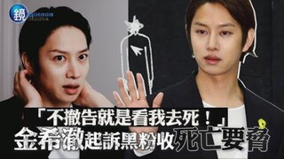 "إذا لم أسحب الدعوى، فهذا يعني أنك تتمنى لي الموت!" كيم هيتشول يقاضي معجبيه السلبيين بعد تلقيه تهديد