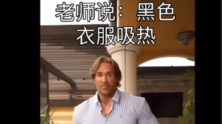 Quần áo màu đen hấp thụ nhiệt