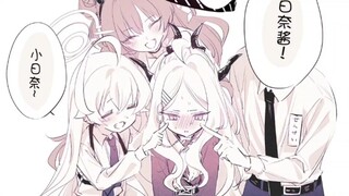 【空崎日奈】是日奈酱嘿嘿~~