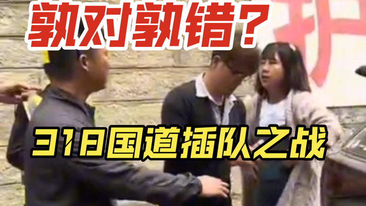 وثائقي وطني، معركة التزاحم على الطريق الوطني 318، نتائج العقوبة في أعلى المنشور