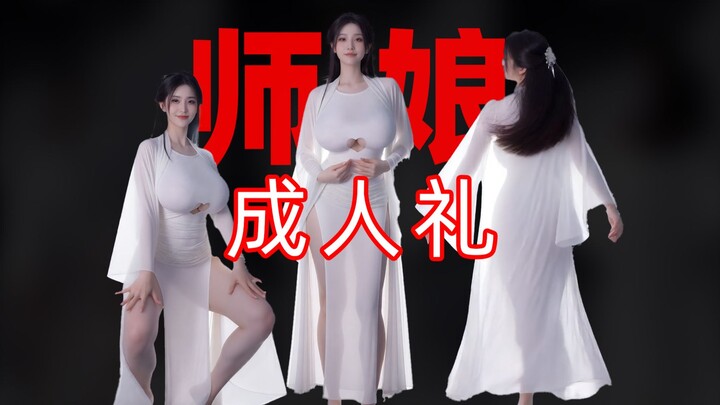 Coming-of-Age Ceremony – The Master’s Wife [Little Nobody]