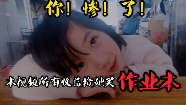 What will happen if you give the homework book to a little girl?