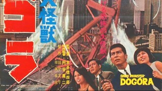 Dogora The Space Monster (1964) พากย์ไทย