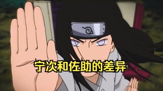 大蛇丸为何不选择宁次，而是选择佐助作为转生容器呢？