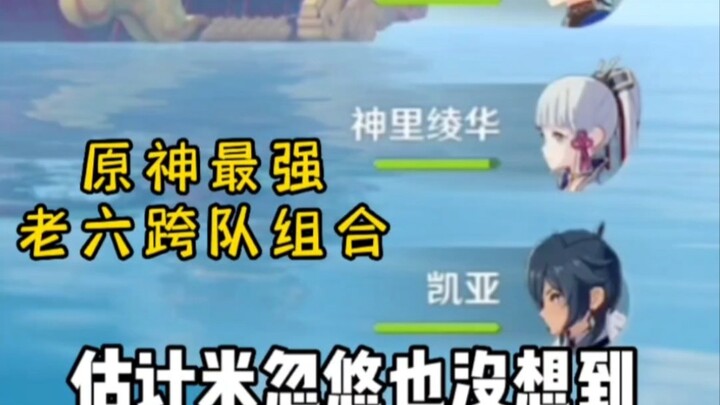 这四个人直接改变整个玩法。