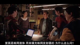 托比马奎尔:发射蛛网，还需要工具？我不用！