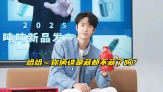 【博君一肖】你俩这是藏都不藏了～一起让博肖御用主持人踹门啊！
