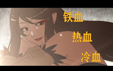 【伤物语】ᴷⁱˢˢˢʰᵒᵗ ᴬᶜᵉʳᵒˡᵃᵒʳⁱᵒⁿ ᴴᵉᵃʳᵗᵘⁿᵈᵉʳ ᴮˡᵃᵈᵉ 姬丝秀忒 雅赛劳拉莉昂 刃下心