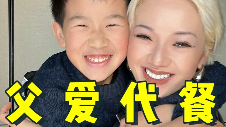 缺少父爱的孩子会怎样？不会怎样！