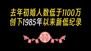 Hàn Quốc và Nhật Bản ứng phó thế nào với việc người trẻ không kết hôn, có phát tiền không, năm nay s