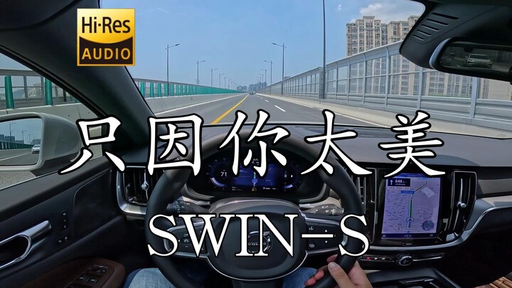 You’re So Beautiful “Because You’re So Beautiful” - SWIN-S Volvo S60 Harman Kardon