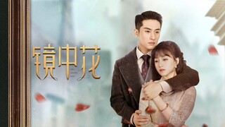 🇨🇳EP 14 Flower in the mirror