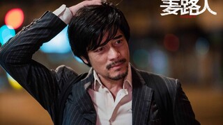 郭富城杨千嬅《麦路人》终极预告，金像奖10提名！