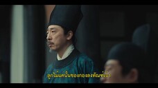 Ripe Town (2023) พลิกคดีลับใต้นครา EP 5 [ซับไทย]