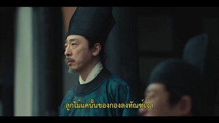 Ripe Town (2023) พลิกคดีลับใต้นครา EP 5 [ซับไทย]