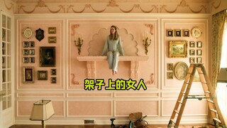 富豪花费重金取了个国际超模 可回家后却只把她摆在了架子上当花瓶