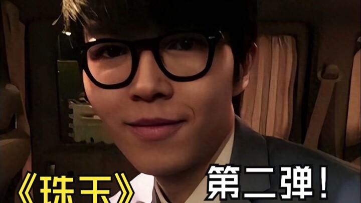 ถ้าคาลิล ฟอง ร้องเพลง "Pearl Jade" จะเป็นยังไง? ภาค 2!