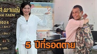 สาวจีนกลับผาแต้ม โผกอด จนท.ช่วยรอดตาย หลังถูกสามีลวงฆ่า ผลักตกผา ศาลไทยสั่งจำคุกผัวชั่ว 33 ปี