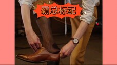 【杨紫 许凯】不是!合着你们霸总都穿这玩意啊?