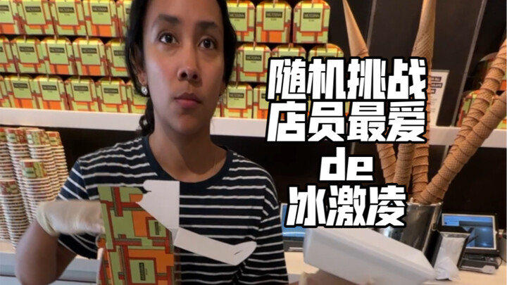 ร้านไอศกรีมเมสซินาอันดับหนึ่งในซิดนีย์