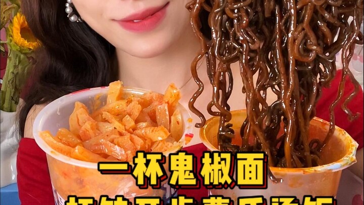 บะหมี่พริกกุยจิ้งหนึ่งหยวนต่อถ้วย กับข้าวต้มเฉาซื่อ ช่างสบายสุดๆ