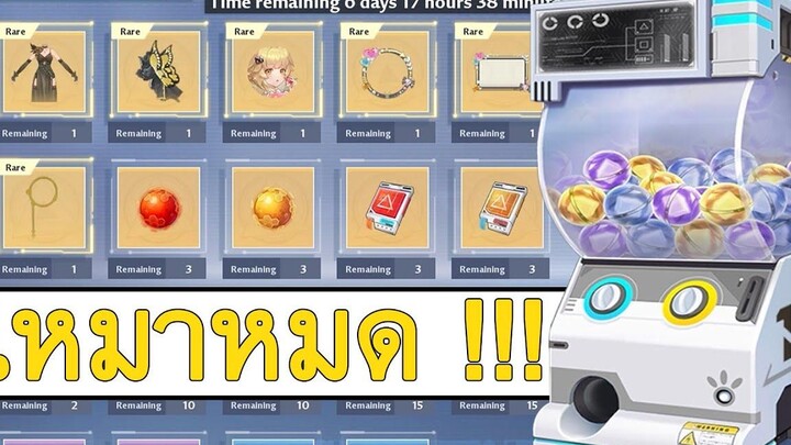 Tower of fantasy Event ตู้กาชาใหม่ เหมาให้หมดตู้ !!!