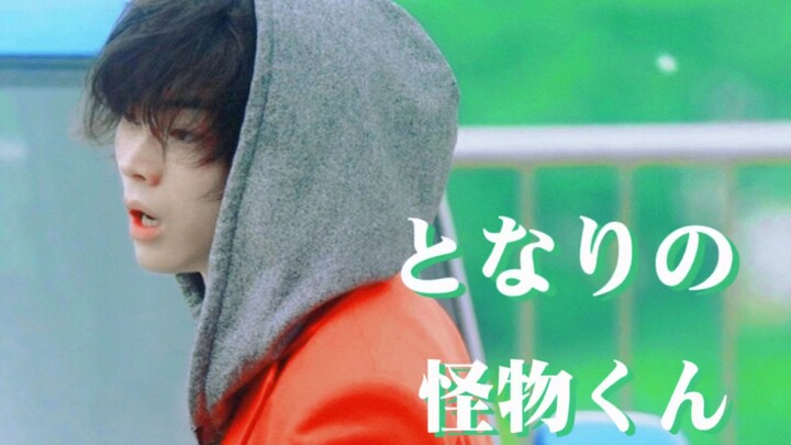 “春来了”【菅田将晖 | 邻座的怪同学】"总有一天，会有很多人陪在你身边”