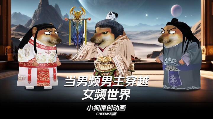 当男频男主穿越到女频世界