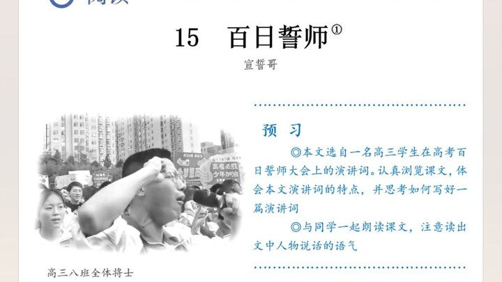 Recite the Entire Text by Heart!