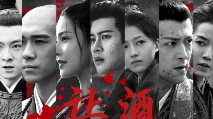 [Nan Chen’s Manor Ensemble] Offering Wine – Even in Xizhou, There Are No Old Friends