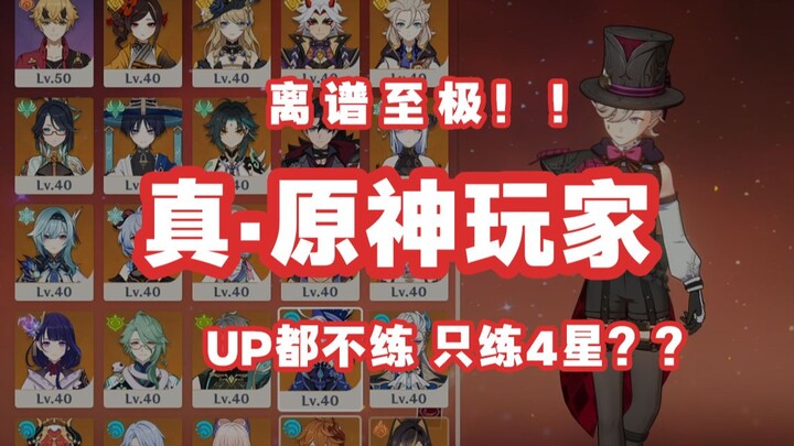 Cutting-edge gaming insight! Dropped a 5-star unit but didn’t bother leveling it—just stuck with 4-s