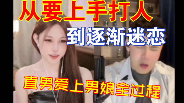 Từ mặt đầy ghét bỏ đến câu được cá diêu hồng, hành trình một anh chàng bạo lực phải nhượng bộ vì nữ 