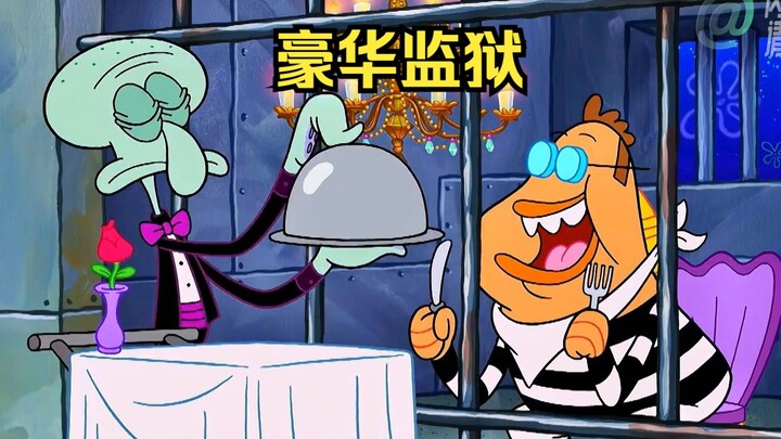 比基堡最豪华的监狱，犯人全部配备的有管家