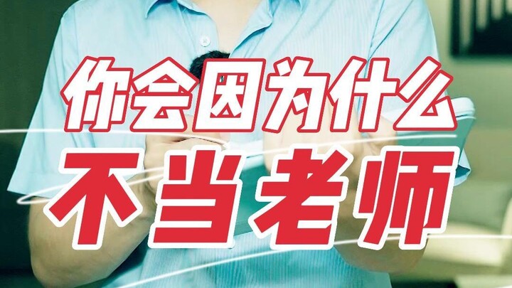 Khi nghe phụ huynh nói: Các thầy cô cũng chẳng dễ dàng gì~ Tôi suýt nữa bật khóc thành tiếng