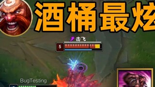 Tutorial Gragas Reverse E: Cukup gunakan pantatmu untuk memukul orang! Sangat membingungkan!