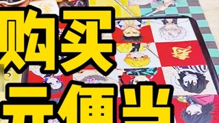 I was forced to order a Demon Slayer lunch box worth NT$1,000, but I was actually happy! Unfortunate