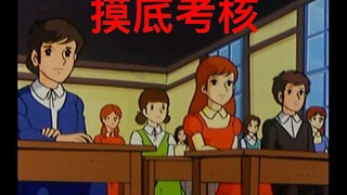 校园风云----摸底考核