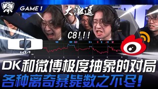 DK vs WBG đại chiến đầu bếp! Trận đấu cực kỳ khó hiểu giữa DK và Weibo! Biết bao tình huống chết thả