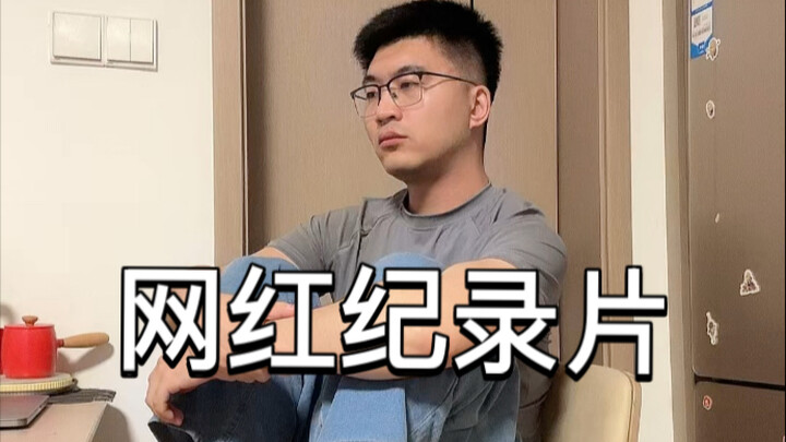 Influencer Docuseries: belike