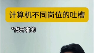 Curhatan dari berbagai posisi