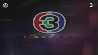 แรงเงา 2555 Ep 6